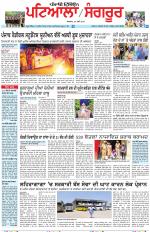 Punjabi Tribune (Patiala-Sangrur)