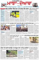 Punjabi Tribune (Majha/Doaba)