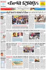 Punjabi Tribune