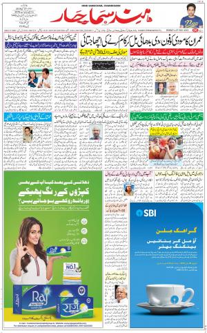 The Daily Hindsamachar Chandigarh
