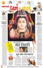 Darm Karm Punjab Kesari