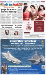 North East Main - Punjab Kesari