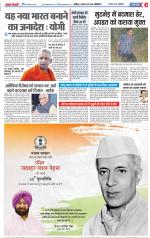 Meerut - Punjab Kesari