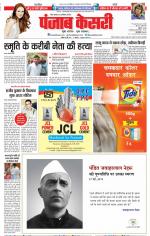 Madhya Pradesh Main - Punjab Kesari