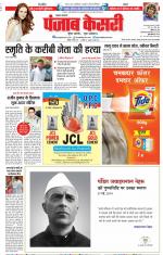 Lucknow - Punjab Kesari