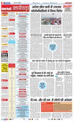 Ghaziabad - Punjab Kesari