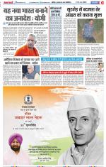 Bulndsahar - Punjab Kesari