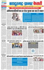 Bahadurgarh - Punjab Kesari
