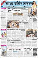 Sandhya Border Times, Sri Ganganagar