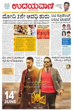 Hubballi Edition