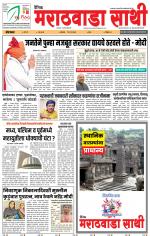 Marathwada Sathi Aurangabad