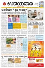 Hubballi Edition