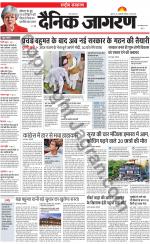 Dainik Jagran