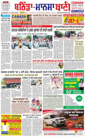  Bhantinda - Mansa Bani