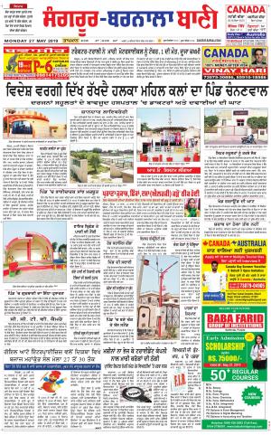  Sangrur - Barnala Bani