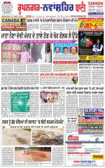 Roopnagar- Shaheed Bhagat Singh Nagar  Bani