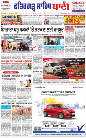  Fatehgarh Sahib Bani