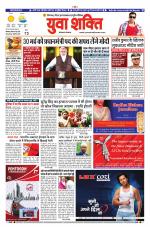 युवाशक्ति