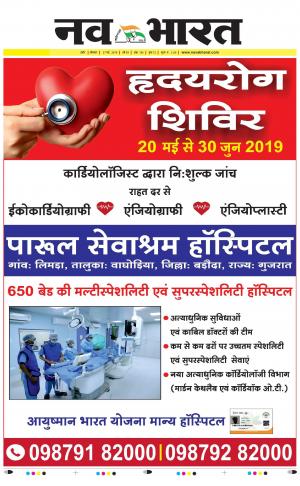 Navabharat Indore Digital