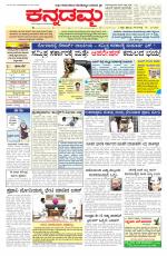 Kannadamma Daily Hubli