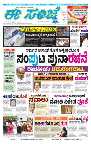 EESANJE-Belagam (27-05-2019)