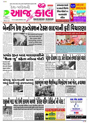 BHAVNAGAR