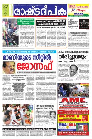 kannur 27-05-2019