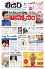 Leader Telugu Daily