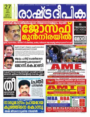 trivandrum27-05-2019