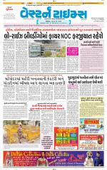 Ahmedabad Gujarati (Morning Daily)