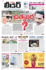 Leader Telugu Daily