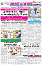 Makkal Kural Tamil Daily