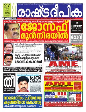 malappuram27-05-2019