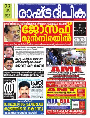 alappuzha27-05-2019