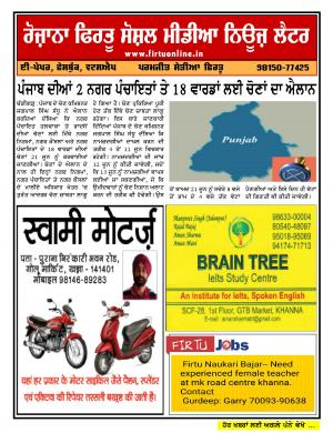 Firtu Social Media News Letter - 27/05/2019