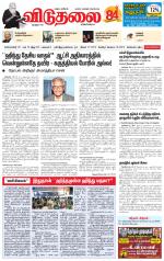 விடுதலை - viduthalai