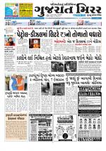 Gujarat Mirror
