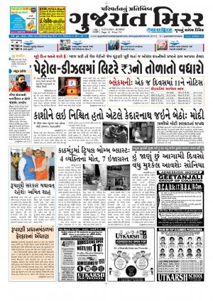 Gujarat Mirror