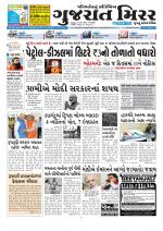 Gujarat Mirror - Saurashtra Edition