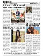 DHARA SAKSHI (hindi weekly)