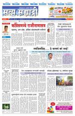 सत्य सह्याद्री 