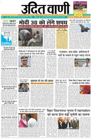 UDIT VANI 27TH MAY, 2019