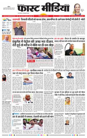 Daily Fast Media 28/05/2019