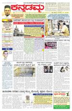 Kannadamma Daily Belgaum