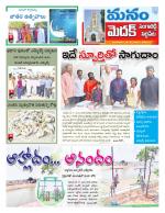 Medak/Sangareddy/Siddipeta