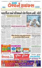 Gandhinagar Guj. - Discontinued