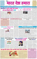 BHARAT DESH HAMARA (PUNJAB)