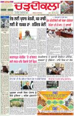 Daily Charhdikala (Haryana) 