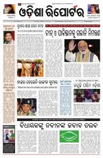 Odisha Reporter