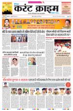 Dainik Current Crime